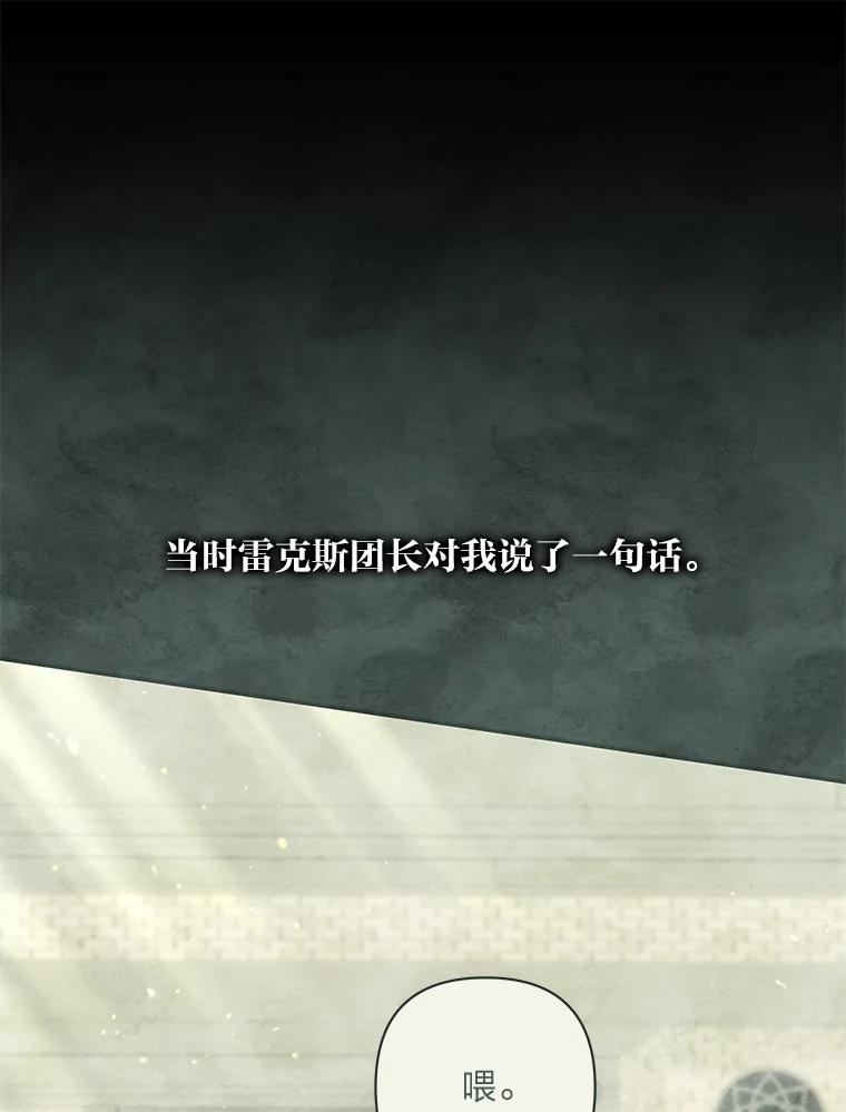《为你的生命所献的时间》77.遭遇红兽人 第116页