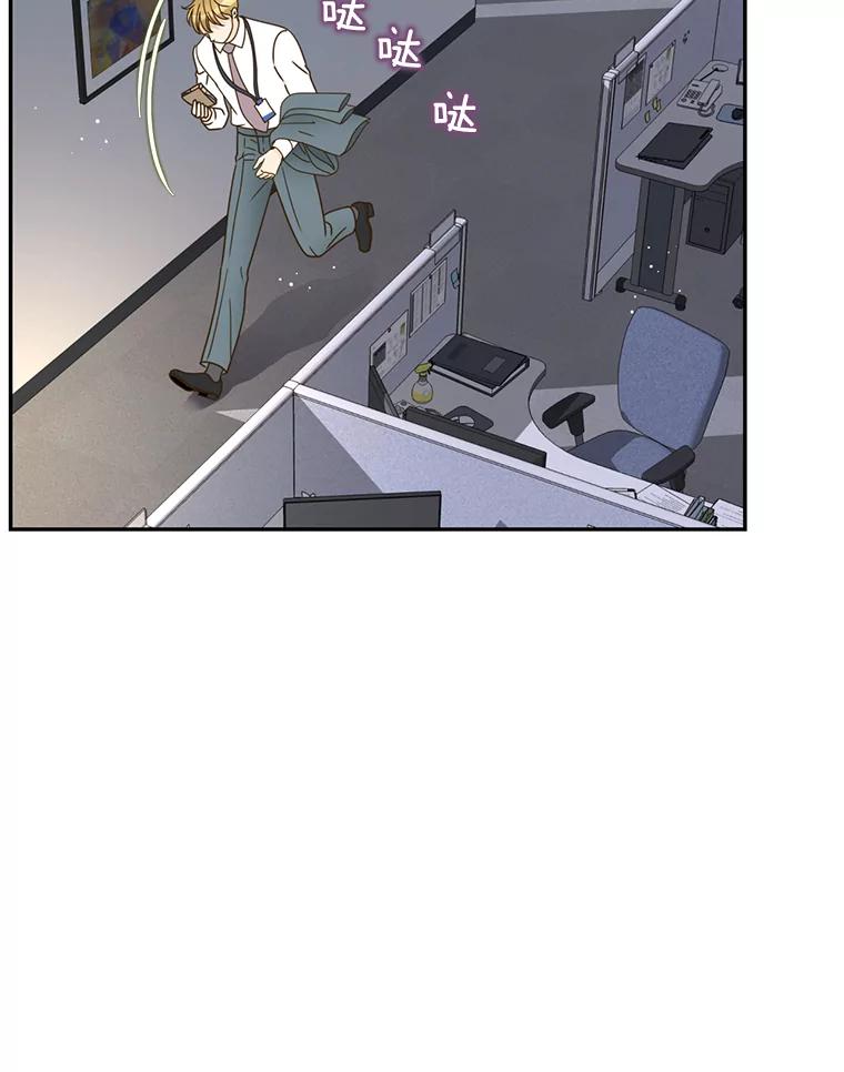 《难以拒绝的他》77.对门的邻居 第86页