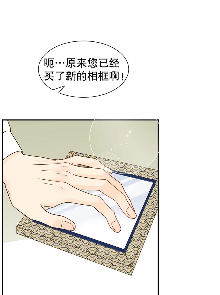 《难以拒绝的他》77.对门的邻居 第107页