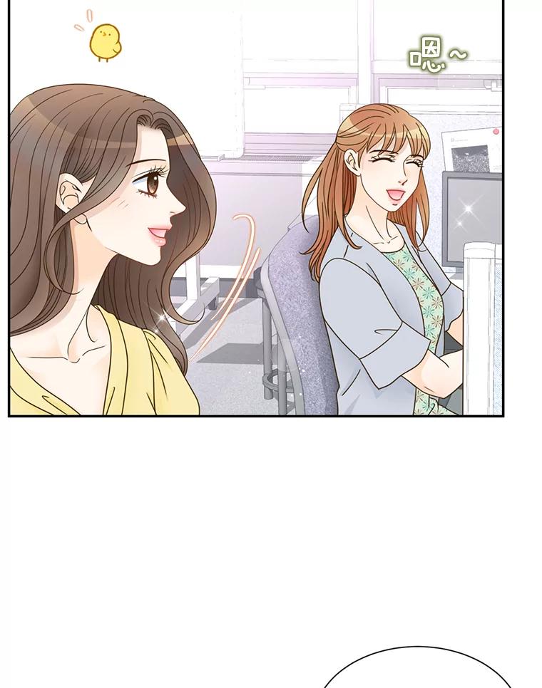 《难以拒绝的他》77.对门的邻居 第26页
