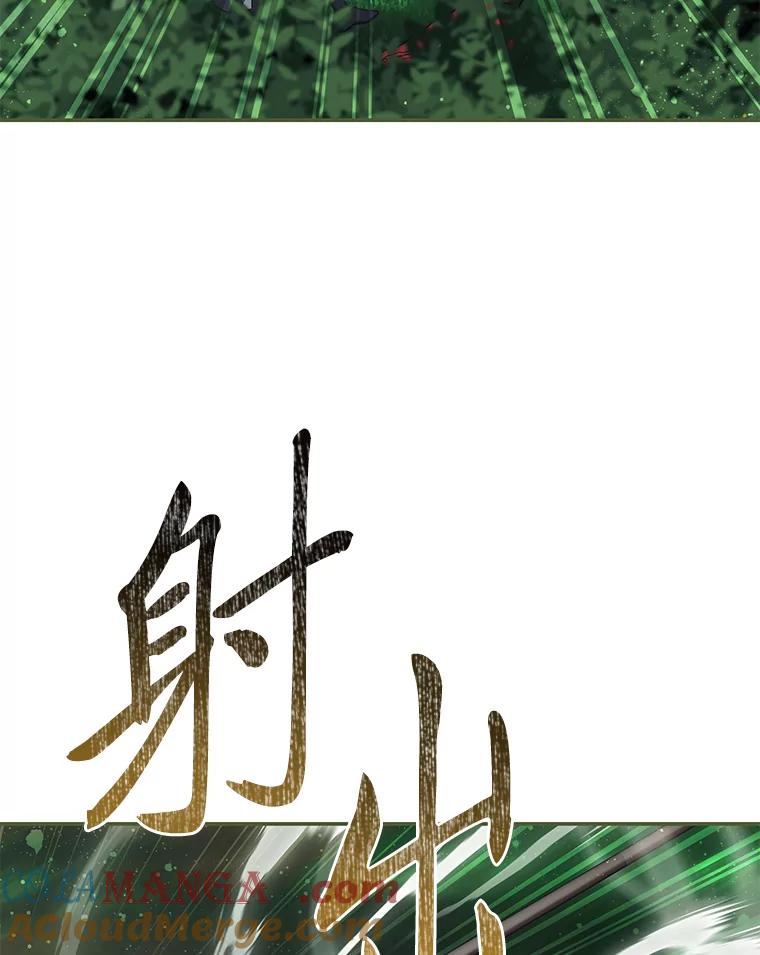 《为你的生命所献的时间》77.遭遇红兽人 第37页