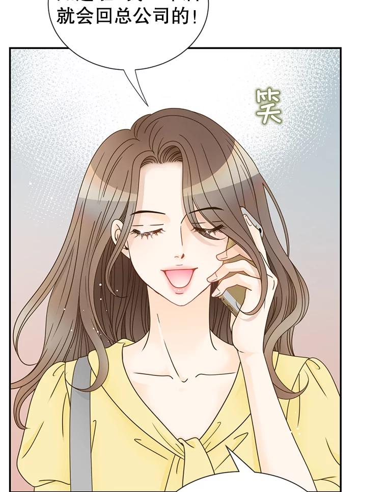 《难以拒绝的他》77.对门的邻居 第44页