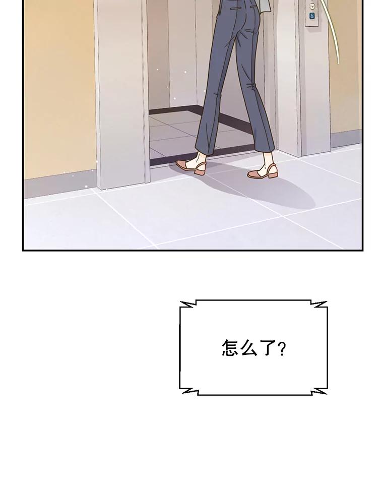 《难以拒绝的他》77.对门的邻居 第39页