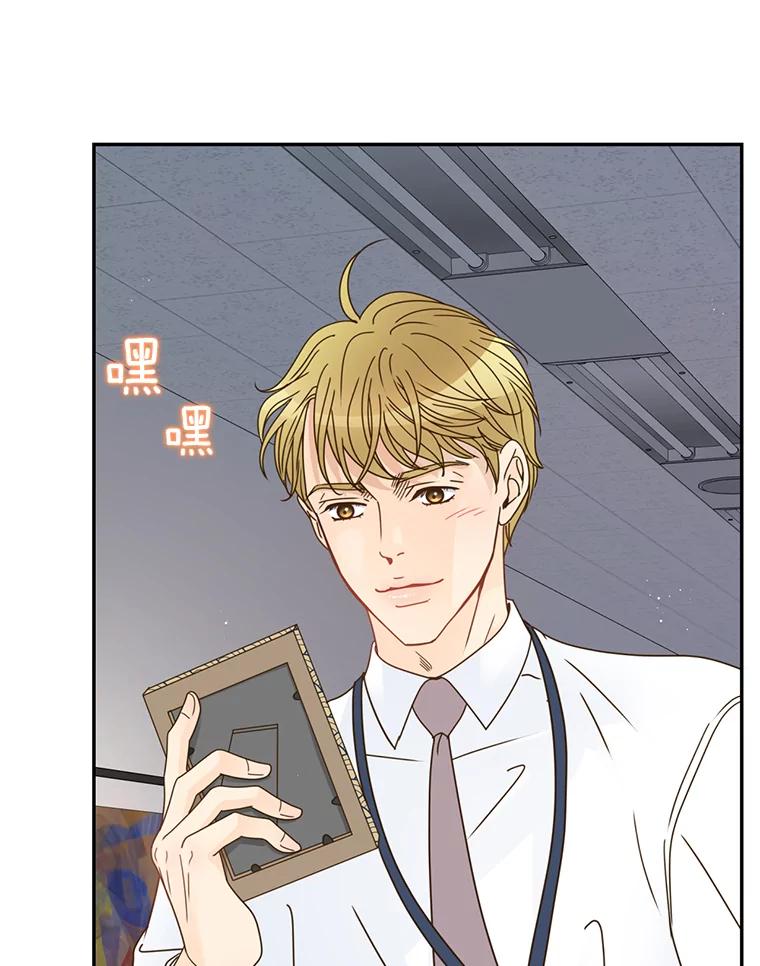 《难以拒绝的他》77.对门的邻居 第87页