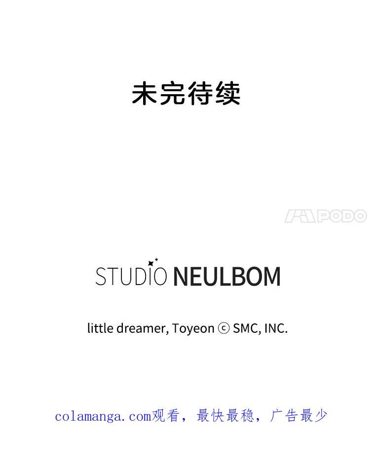 《难以拒绝的他》77.对门的邻居 第118页