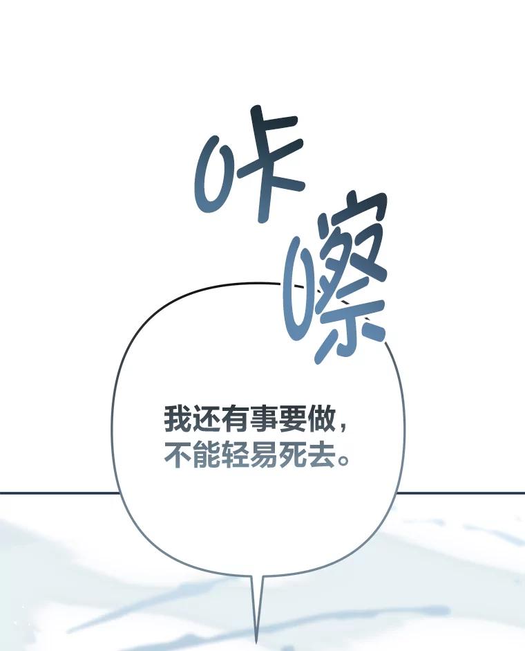 《为你的生命所献的时间》77.遭遇红兽人 第127页