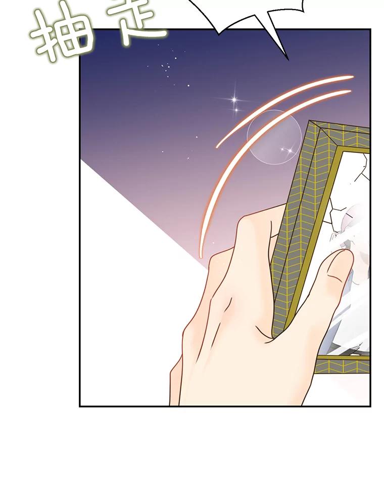 《难以拒绝的他》77.对门的邻居 第3页