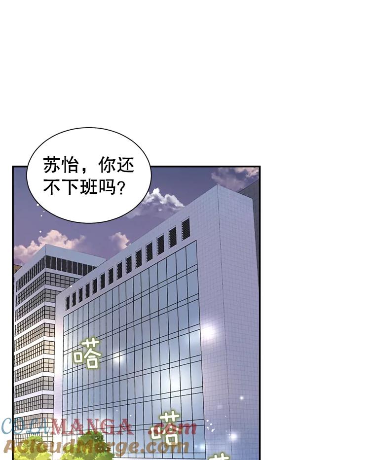 《难以拒绝的他》77.对门的邻居 第73页