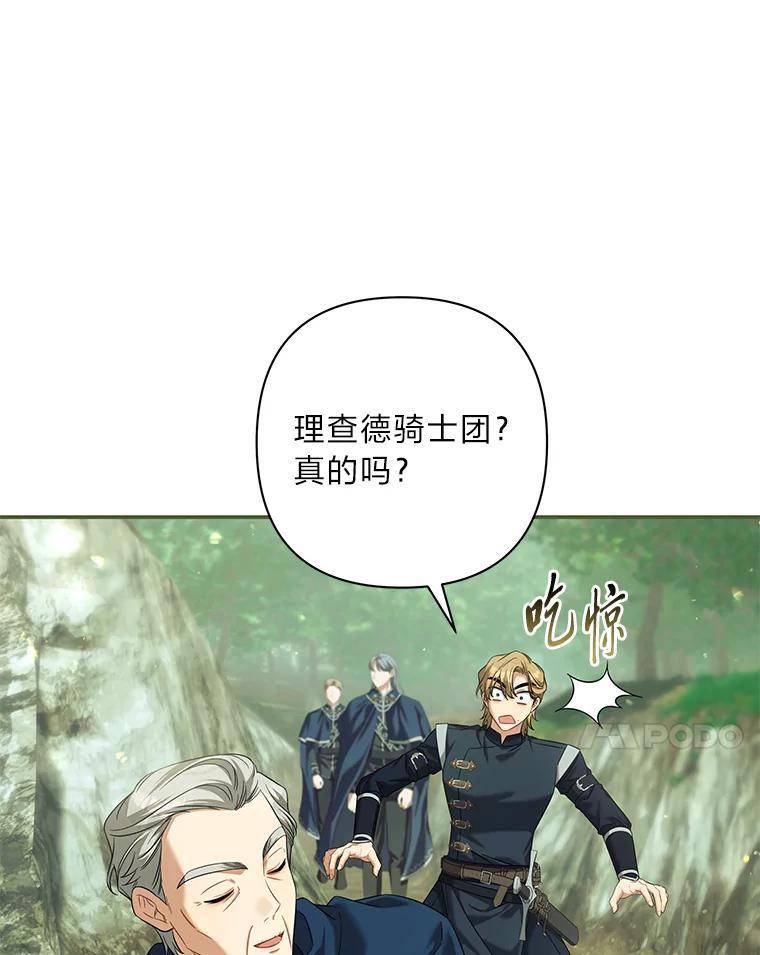 《为你的生命所献的时间》77.遭遇红兽人 第7页