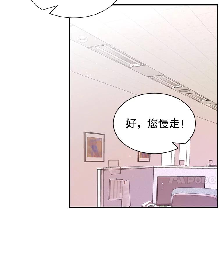 《难以拒绝的他》77.对门的邻居 第78页