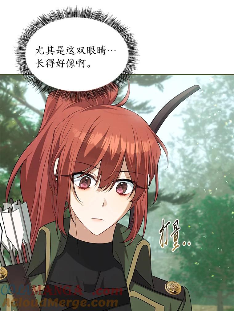 《为你的生命所献的时间》77.遭遇红兽人 第49页