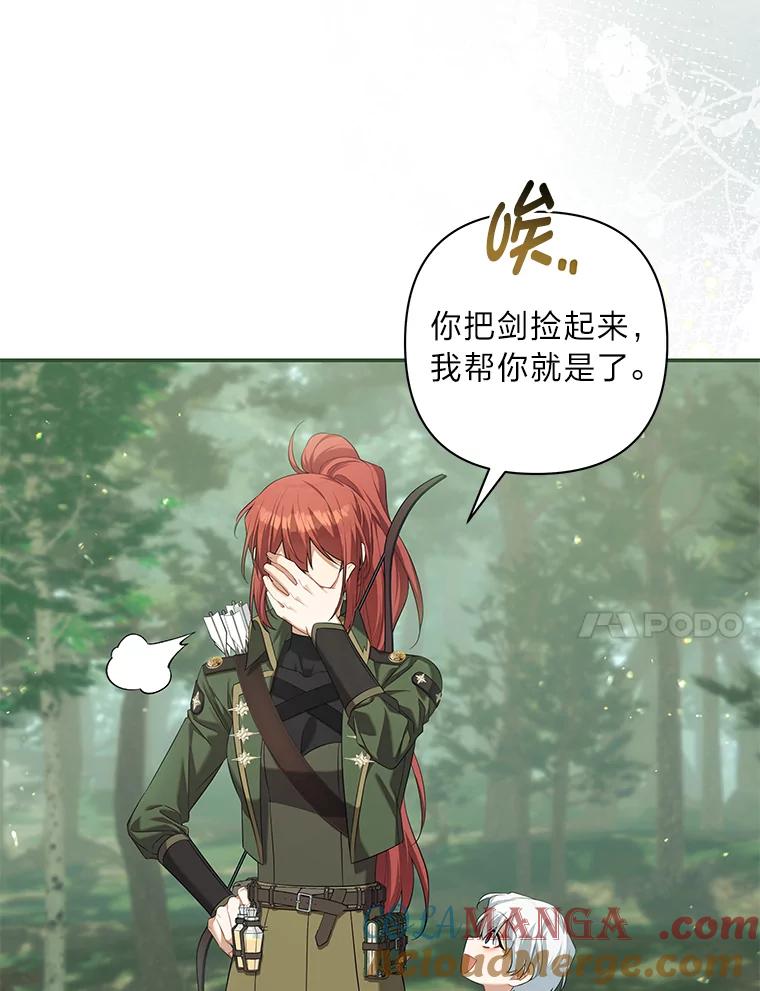 《为你的生命所献的时间》77.遭遇红兽人 第77页