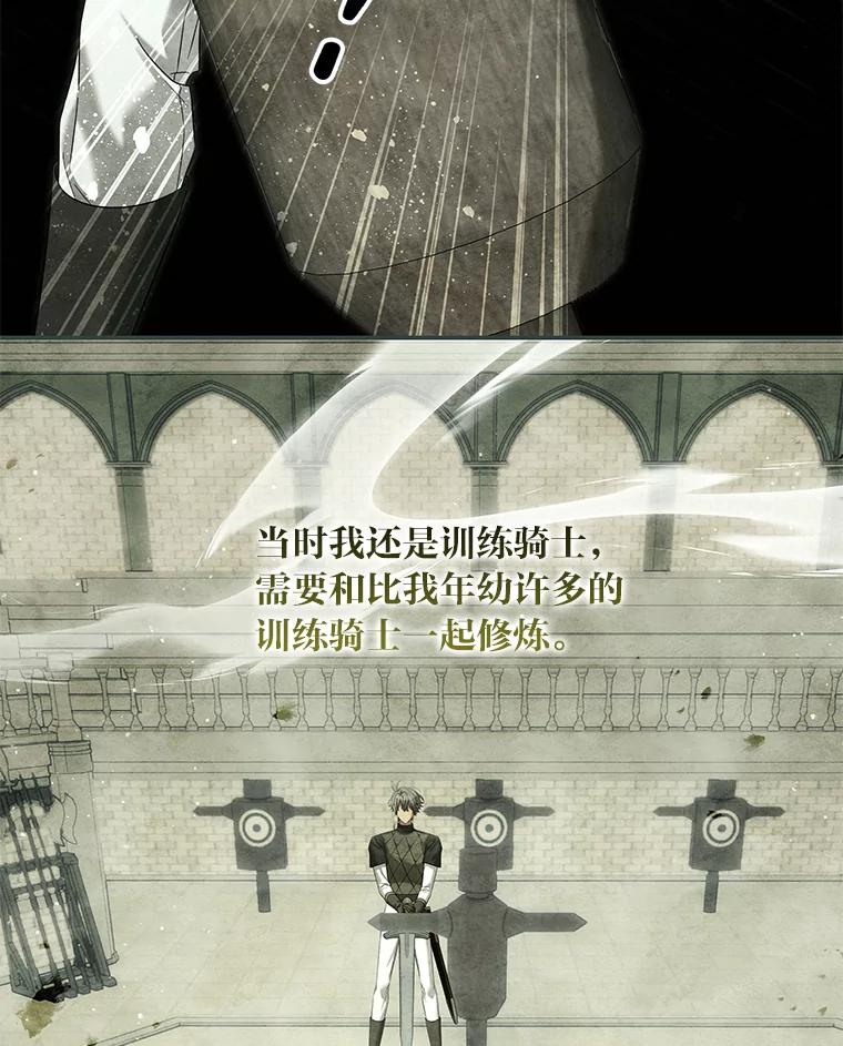 《为你的生命所献的时间》77.遭遇红兽人 第110页