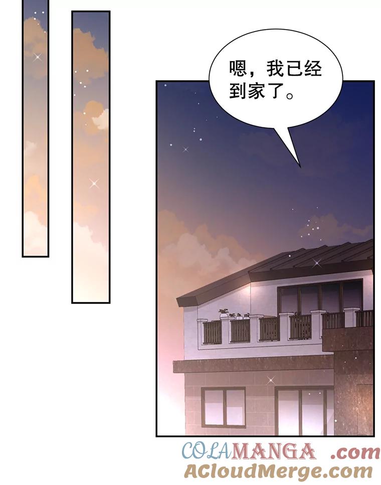 《难以拒绝的他》77.对门的邻居 第37页