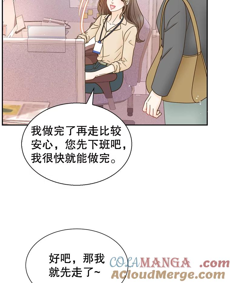 《难以拒绝的他》77.对门的邻居 第77页