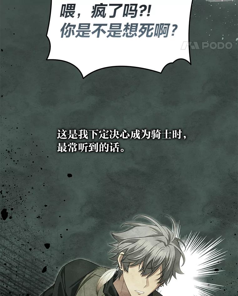 《为你的生命所献的时间》77.遭遇红兽人 第108页