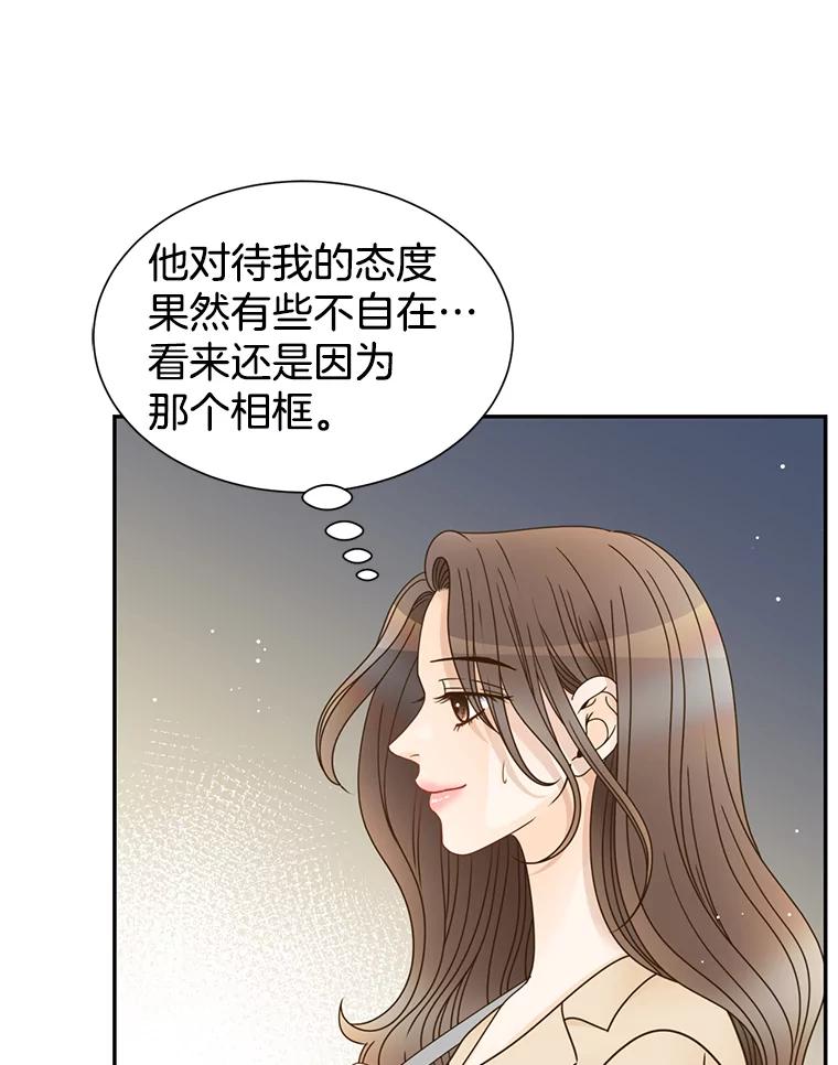 《难以拒绝的他》77.对门的邻居 第100页