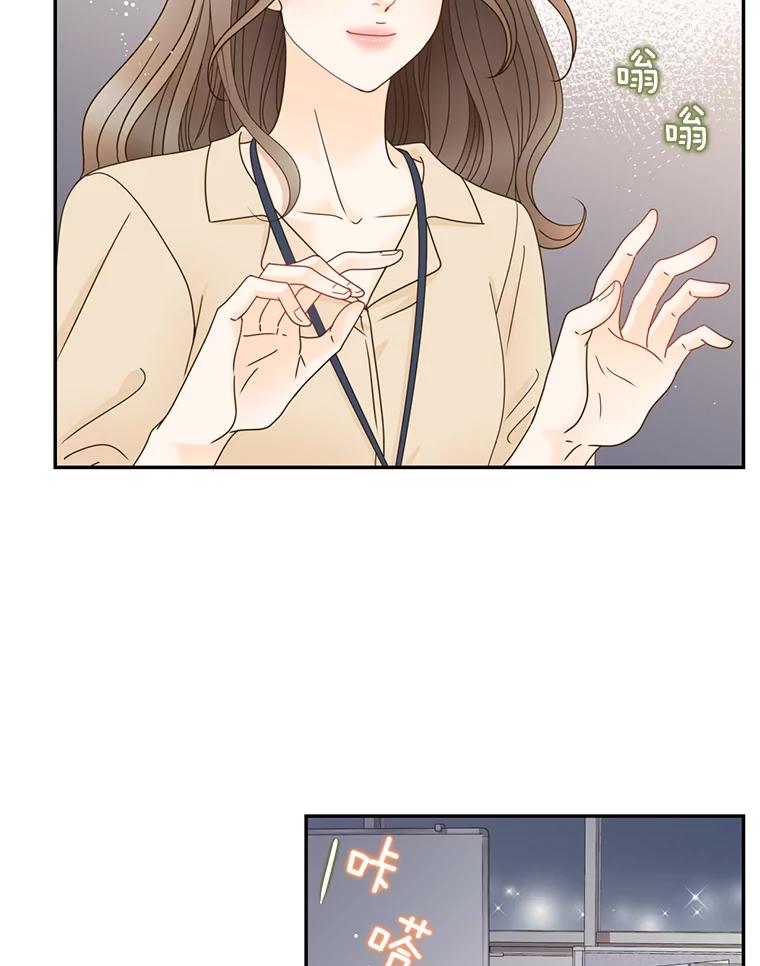《难以拒绝的他》77.对门的邻居 第83页