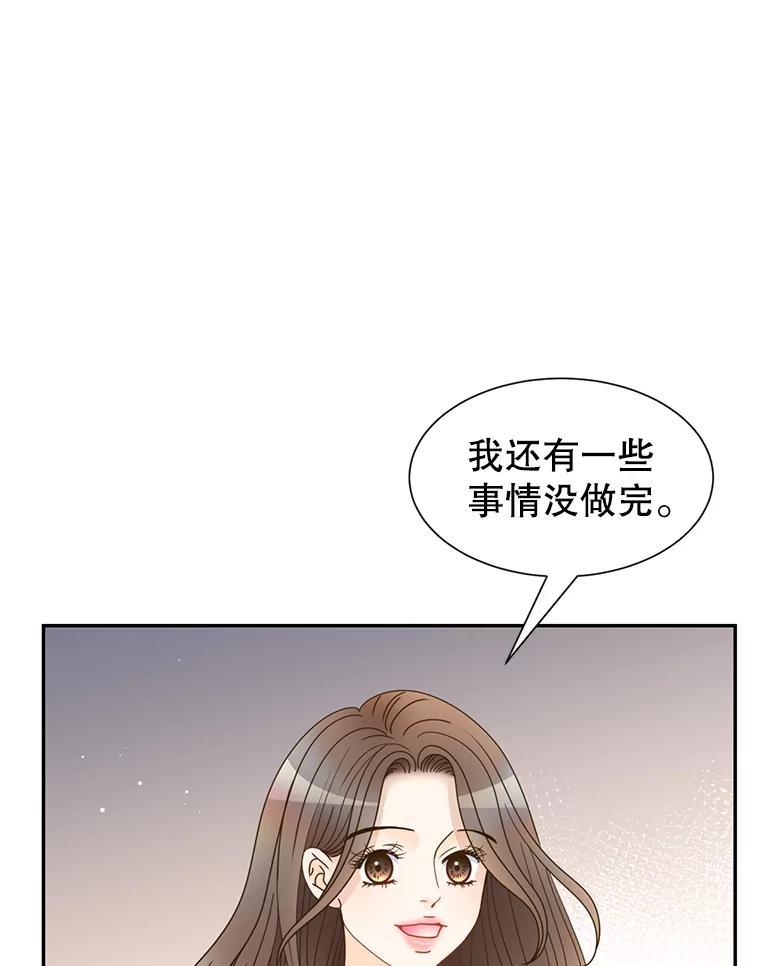 《难以拒绝的他》77.对门的邻居 第94页