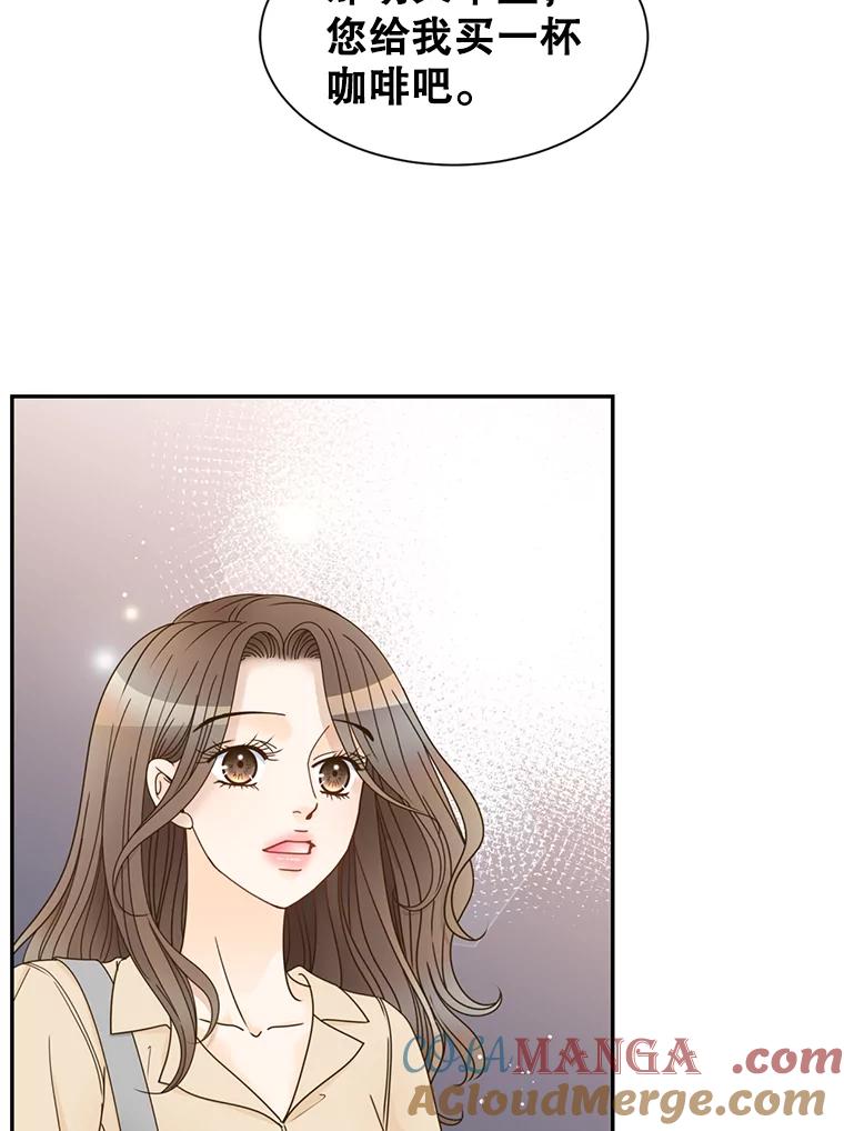 《难以拒绝的他》77.对门的邻居 第113页