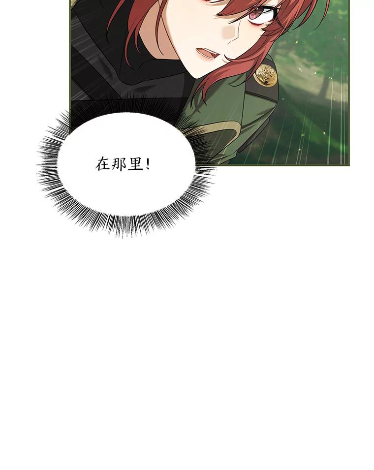 《为你的生命所献的时间》77.遭遇红兽人 第35页