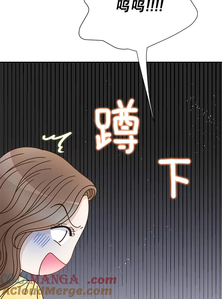 《难以拒绝的他》77.对门的邻居 第13页