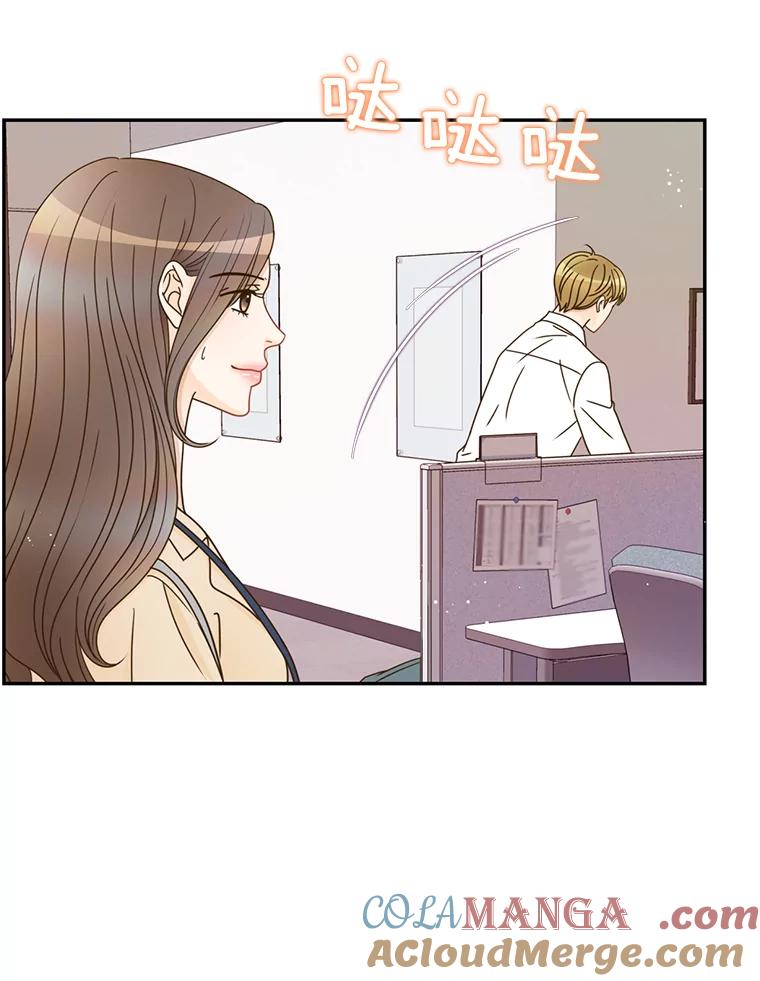 《难以拒绝的他》77.对门的邻居 第69页