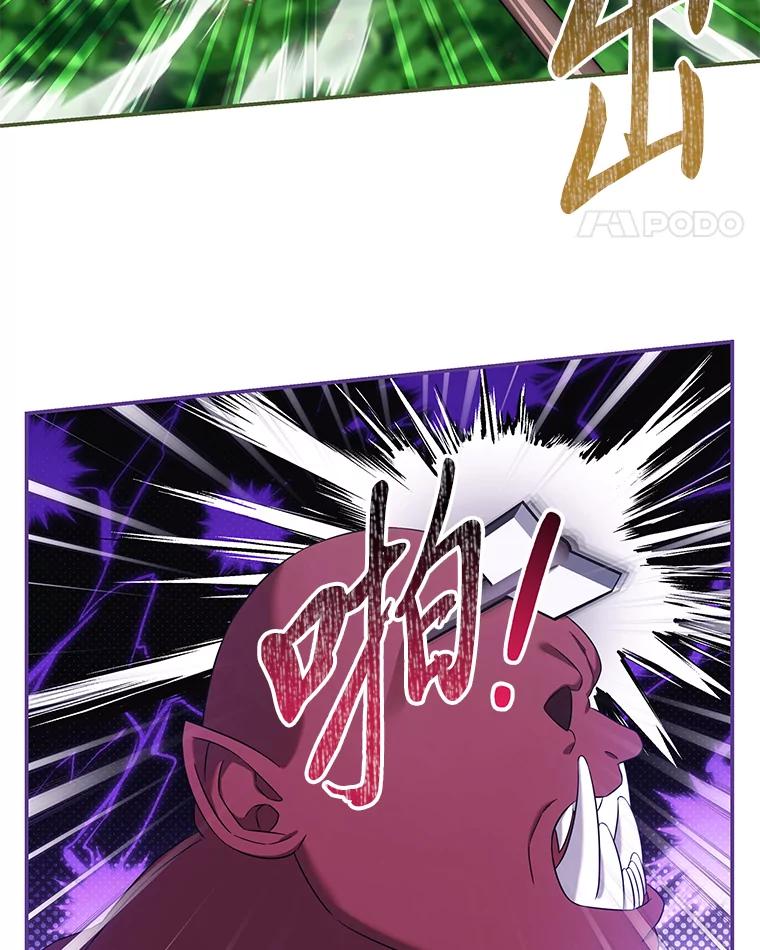《为你的生命所献的时间》77.遭遇红兽人 第84页
