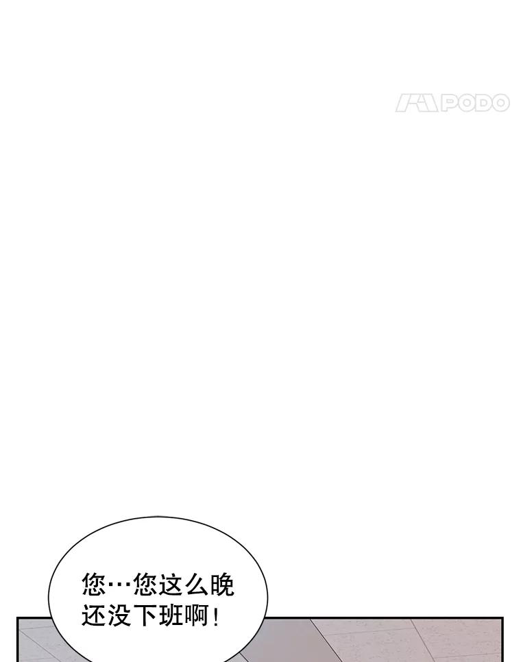 《难以拒绝的他》77.对门的邻居 第92页