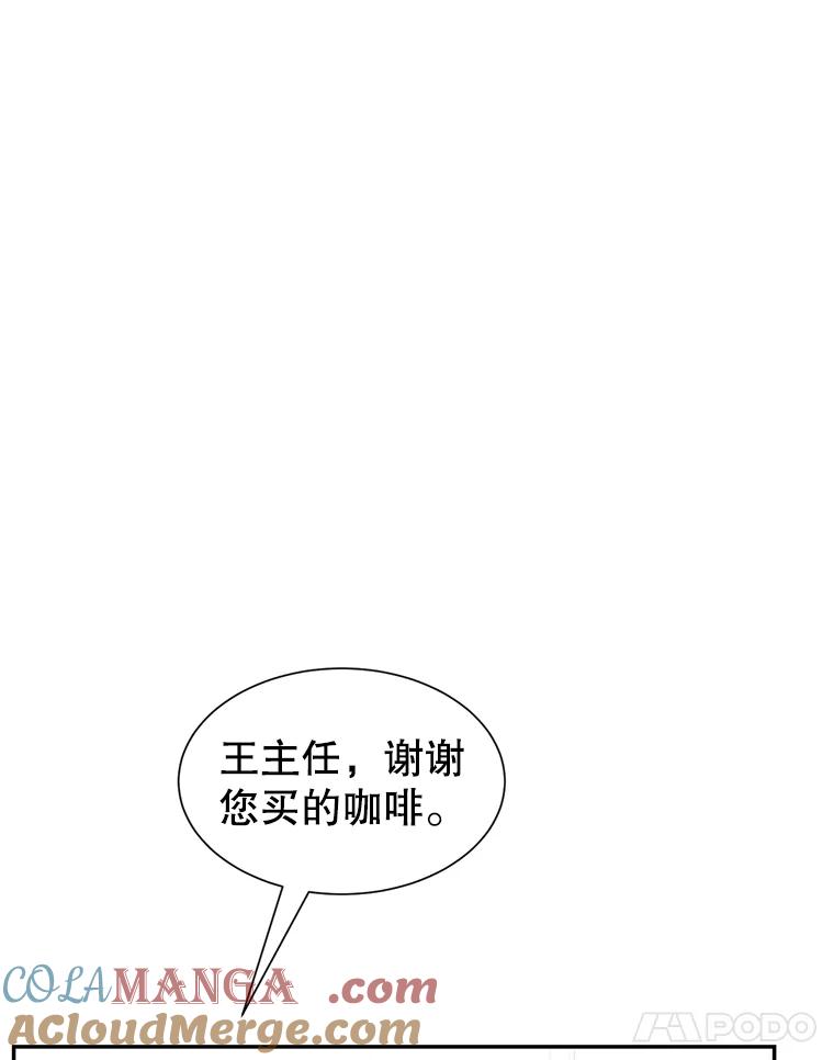 《难以拒绝的他》77.对门的邻居 第25页