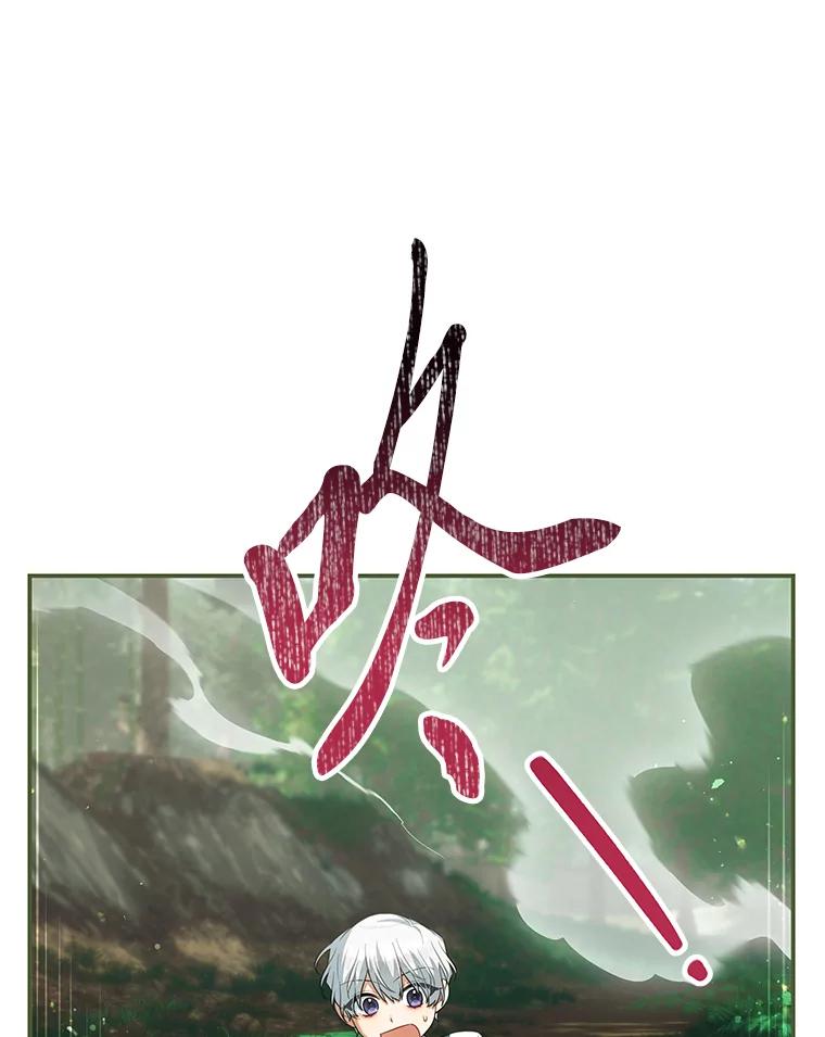 《为你的生命所献的时间》77.遭遇红兽人 第40页