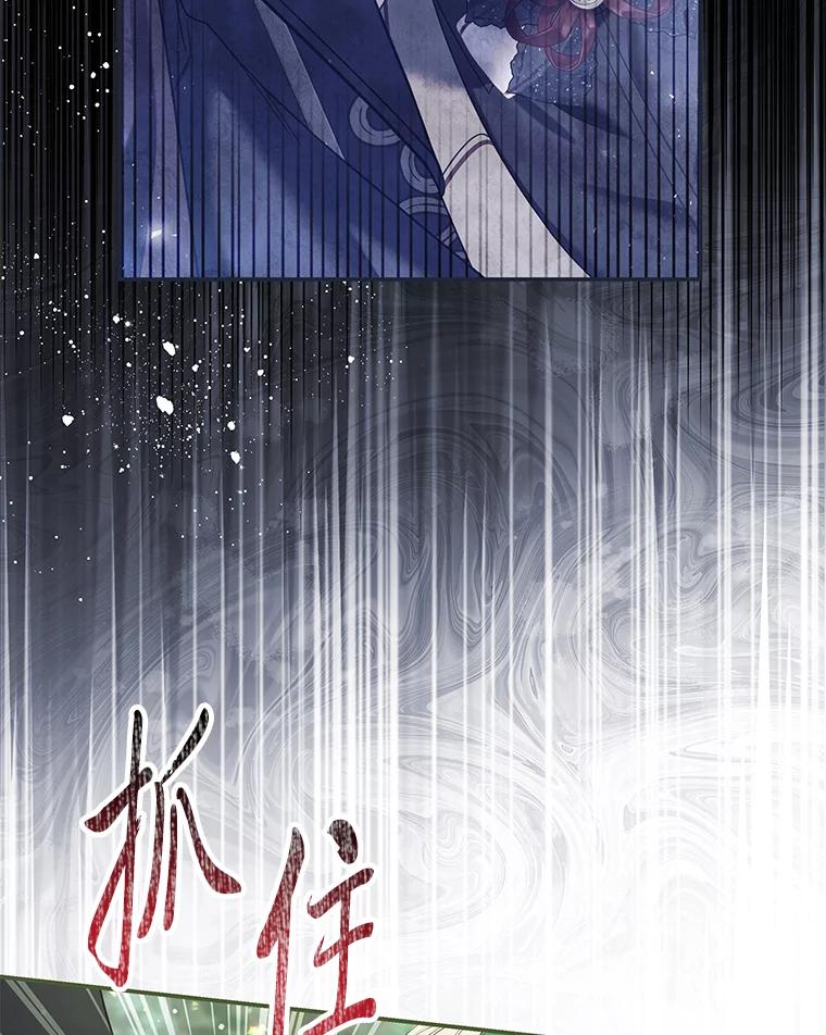 《为你的生命所献的时间》77.遭遇红兽人 第100页