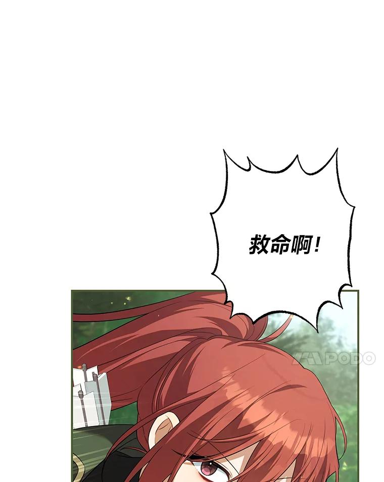 《为你的生命所献的时间》77.遭遇红兽人 第34页