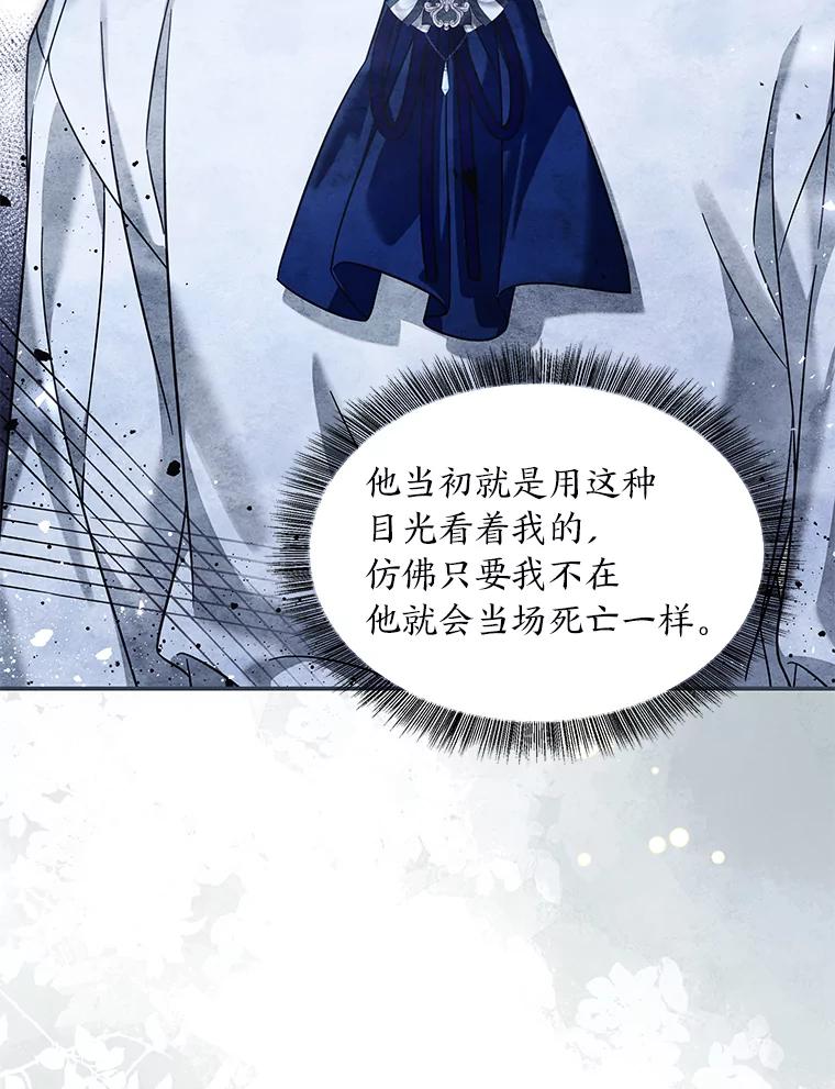 《为你的生命所献的时间》77.遭遇红兽人 第75页