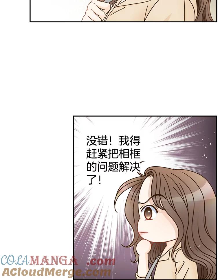 《难以拒绝的他》77.对门的邻居 第101页