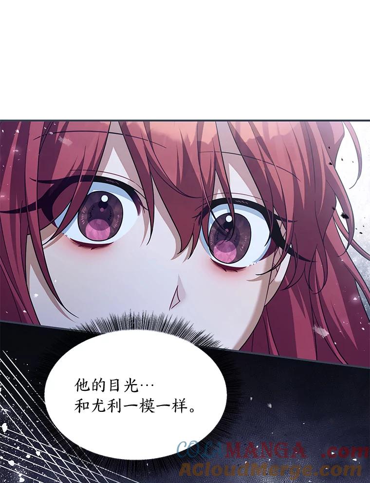 《为你的生命所献的时间》77.遭遇红兽人 第73页