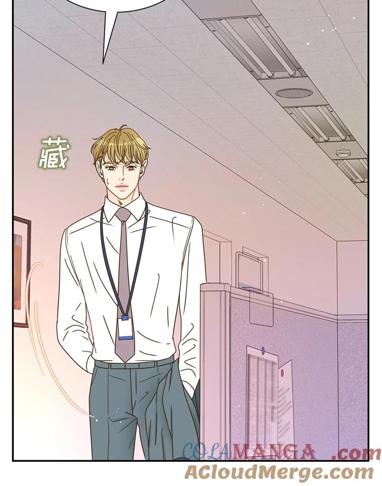 《难以拒绝的他》77.对门的邻居 第93页