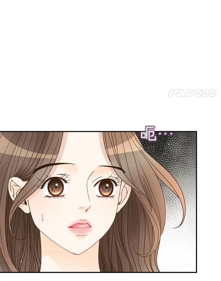 《难以拒绝的他》77.对门的邻居 第4页