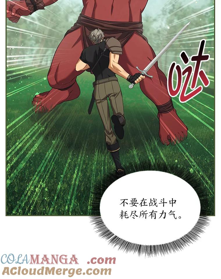 《为你的生命所献的时间》77.遭遇红兽人 第105页