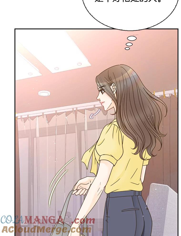 《难以拒绝的他》77.对门的邻居 第49页