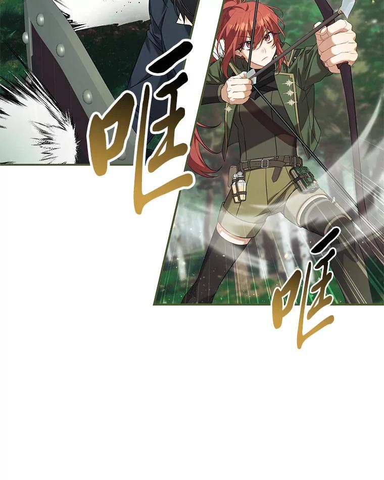 《为你的生命所献的时间》77.遭遇红兽人 第23页