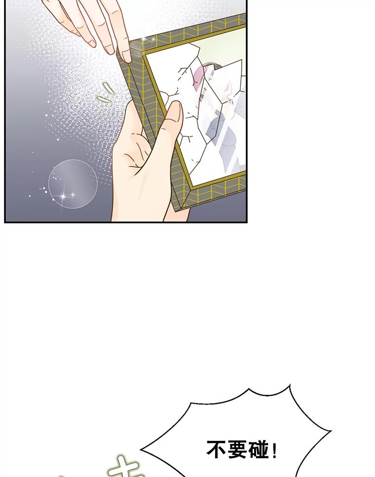 《难以拒绝的他》77.对门的邻居 第2页