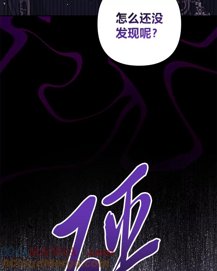 《为你的生命所献的时间》77.遭遇红兽人 第93页
