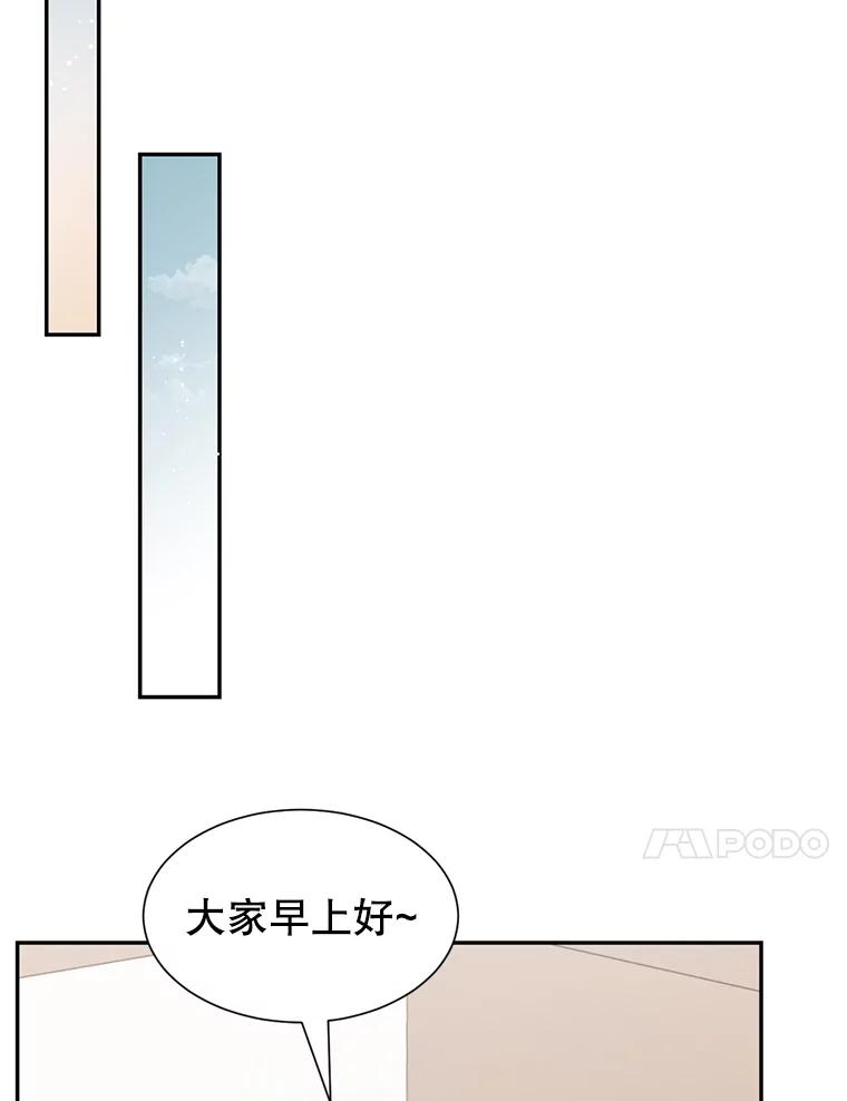 《难以拒绝的他》77.对门的邻居 第51页