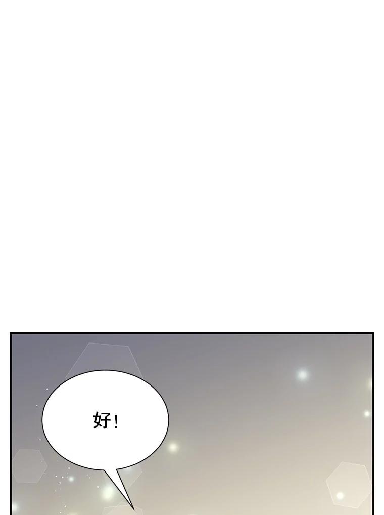 《难以拒绝的他》77.对门的邻居 第116页
