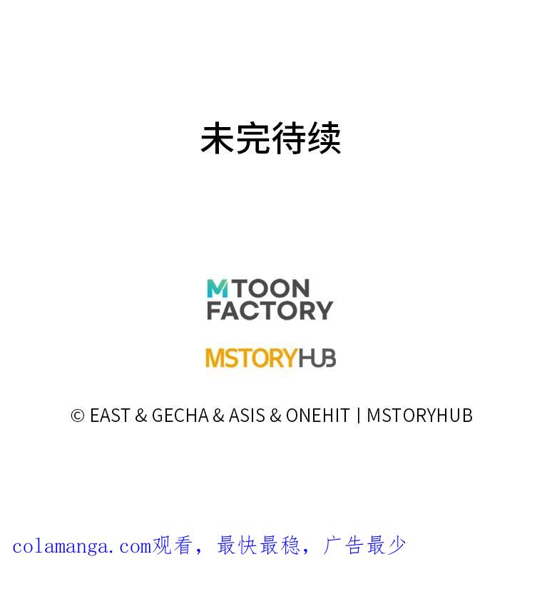 《为你的生命所献的时间》77.遭遇红兽人 第136页