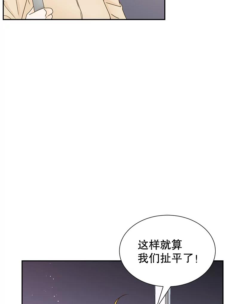 《难以拒绝的他》77.对门的邻居 第114页