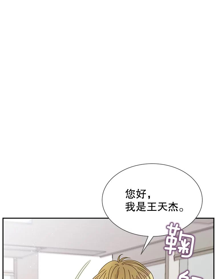 《难以拒绝的他》77.对门的邻居 第60页