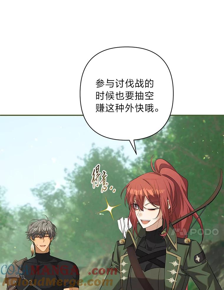 《为你的生命所献的时间》77.遭遇红兽人 第17页