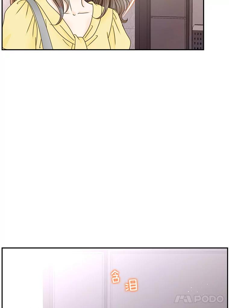 《难以拒绝的他》77.对门的邻居 第11页